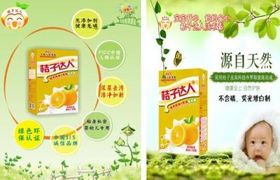 桔子達人 綠色洗護，健康生活的從“小”開始